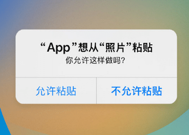 和平苹果客服维修咨询iPhone如何关闭粘贴提示 