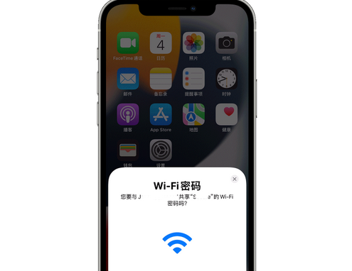 和平苹果15维修店分享iPhone15如何共享Wi-Fi密码 