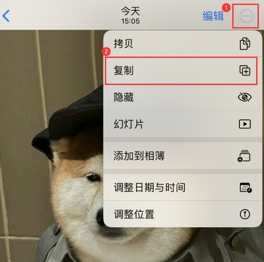和平苹果维修服务如何在iPhone上编辑照片的同时保留原文件 