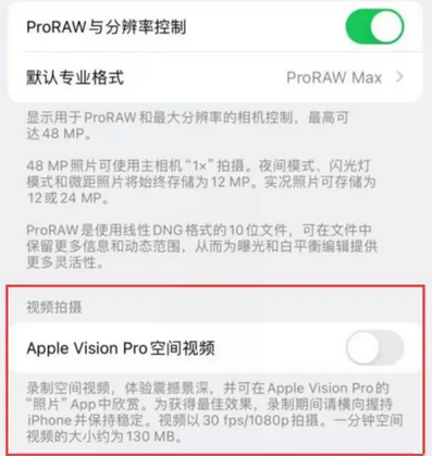 和平apple服务iPhone15Pro/ProMax如何使用录制空间视频功能 