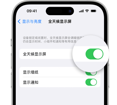 和平苹果15预约维修分享iPhone15如何设置全天候显示屏幕可见 