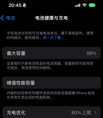 和平苹果15换电池地址分享iPhone15电池健康度下降过快 