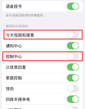 和平苹果14维修店分享iPhone14到手后建议关闭的几个功能 