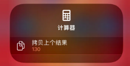 和平苹果14服务店分享iPhone14计算器使用小技巧