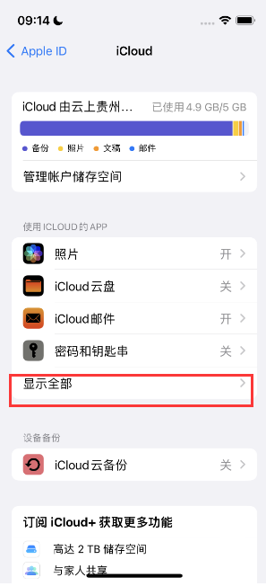 和平apple维修分享AppleMusic音乐库里出现了别人的歌单怎么办 