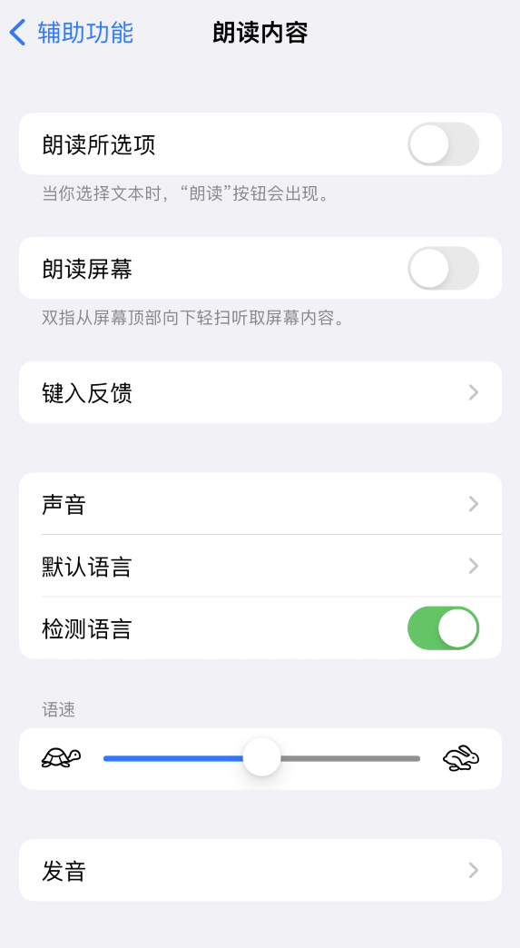 和平苹果服务网点分享iOS 16 小技巧：让 iPhone 朗读屏幕上的内容或所选择的文本 