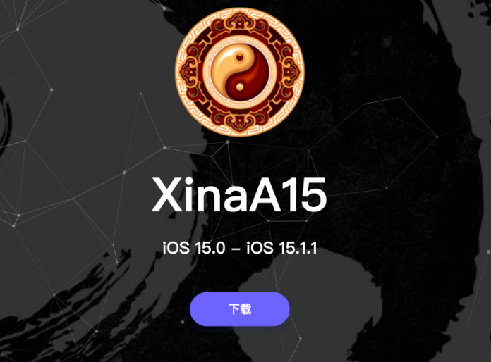 和平苹果手机维修分享XinA15越狱工具正式发布 兼容iOS 15.0 - 15.1.1系统 