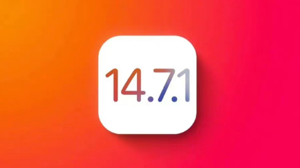 和平苹果手机维修分享iOS14.7.1正式版值得更新吗 