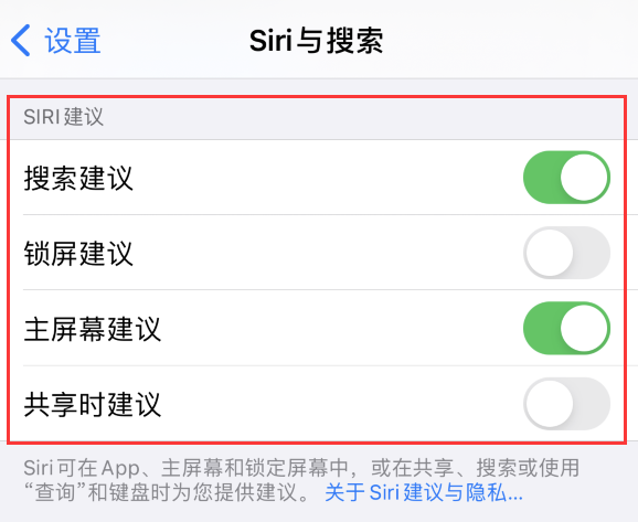 和平苹果手机维修分享iPhone 12 下拉不显示搜索框了怎么办 