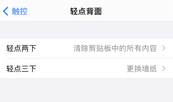 和平苹果手机维修分享iPhone 小技巧 