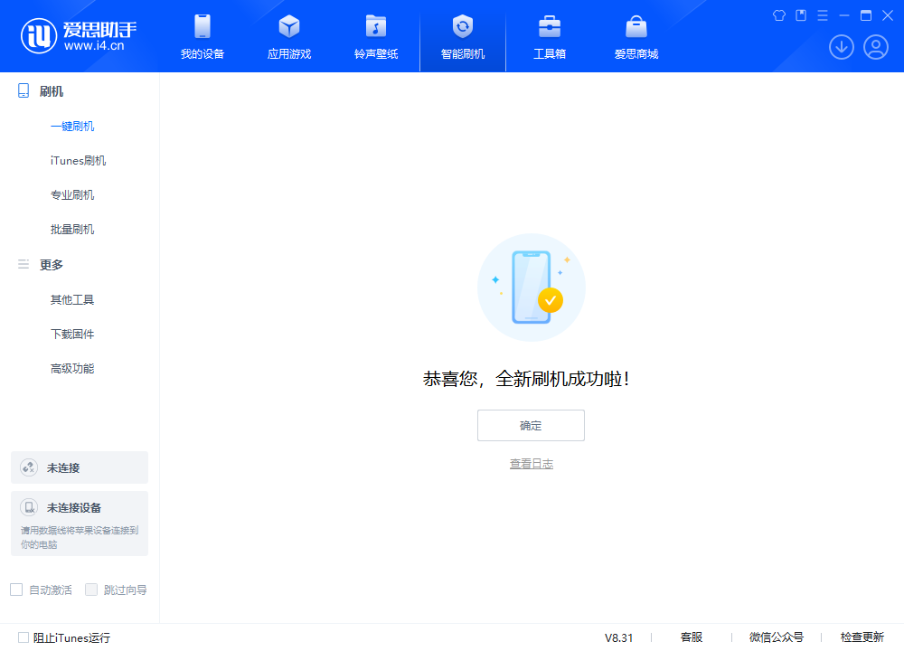 和平苹果手机维修分享iOS 18.1.1正式版升级_iOS 18.1.1一键刷机教程 