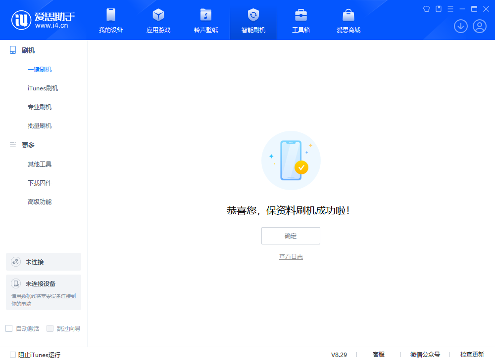 和平苹果手机维修分享iOS 18.1正式版评测_iOS 18.1正式版一键刷机教程 