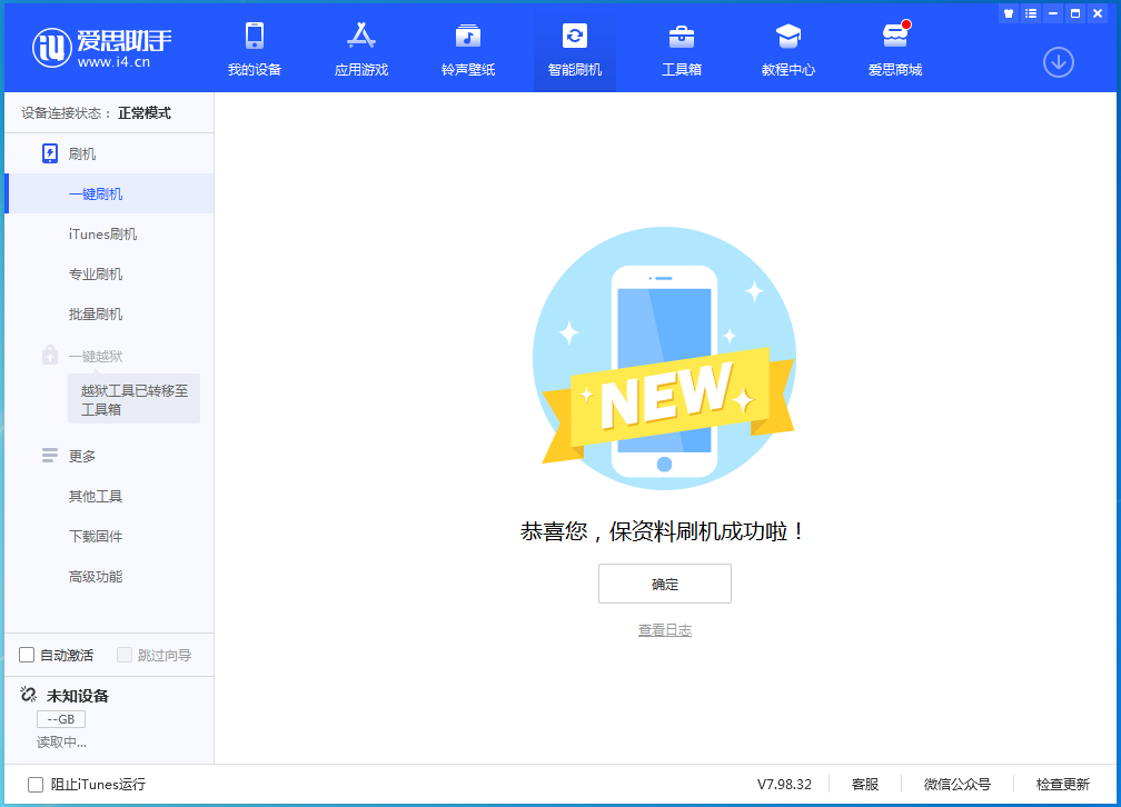 和平苹果手机维修分享iOS 16测试版升级_iOS 16测试版一键刷机教程 