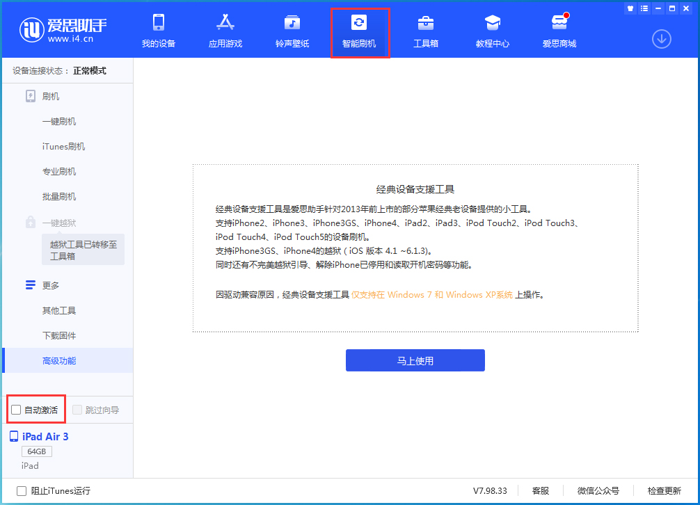 和平苹果手机维修分享iOS 15.5 测试版升级_iOS 15.5 测试版一键刷机教程 