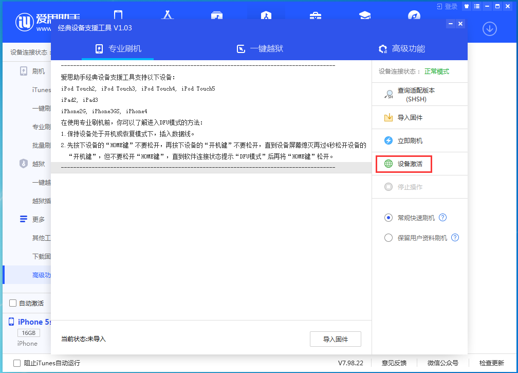 和平苹果手机维修分享iOS 12.5.1 正式版_iOS 12.5.1正式版一键刷机教程 