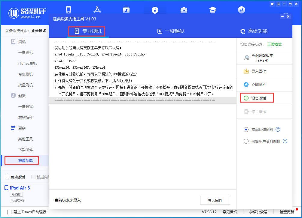 和平苹果手机维修分享iOS 14.0.1正式版_iOS 14.0.1正式版一键刷机教程 