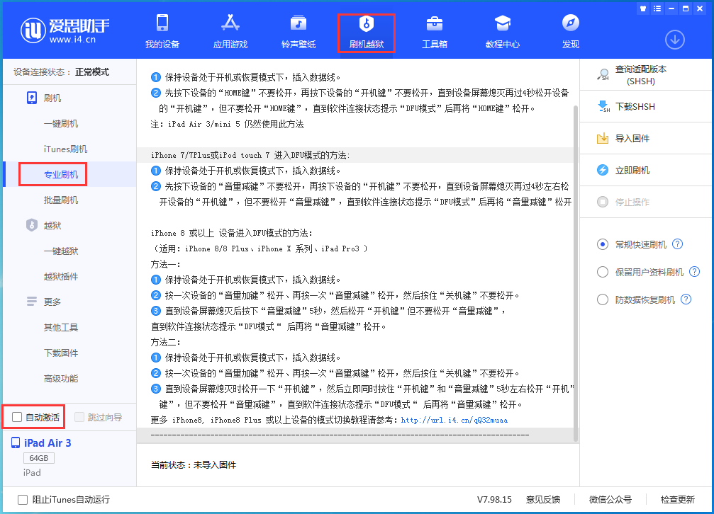 和平苹果手机维修分享iOS 14.2 测试版_iOS 14.2 测试版一键刷机教程 